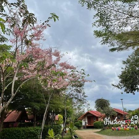 Baan Suan Sukjai Resort Chaiyaphum Exterior foto